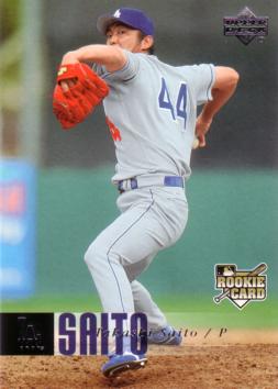 2006 Upper Deck Takashi Saito Rookie Card